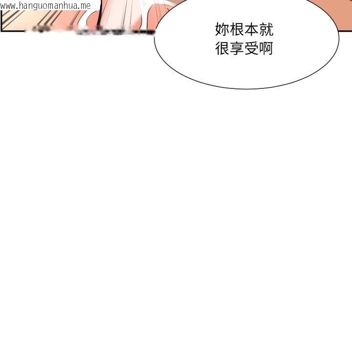 韩国漫画调教小娇妻/调教妻子韩漫_调教小娇妻/调教妻子-第26话在线免费阅读-韩国漫画-第104张图片