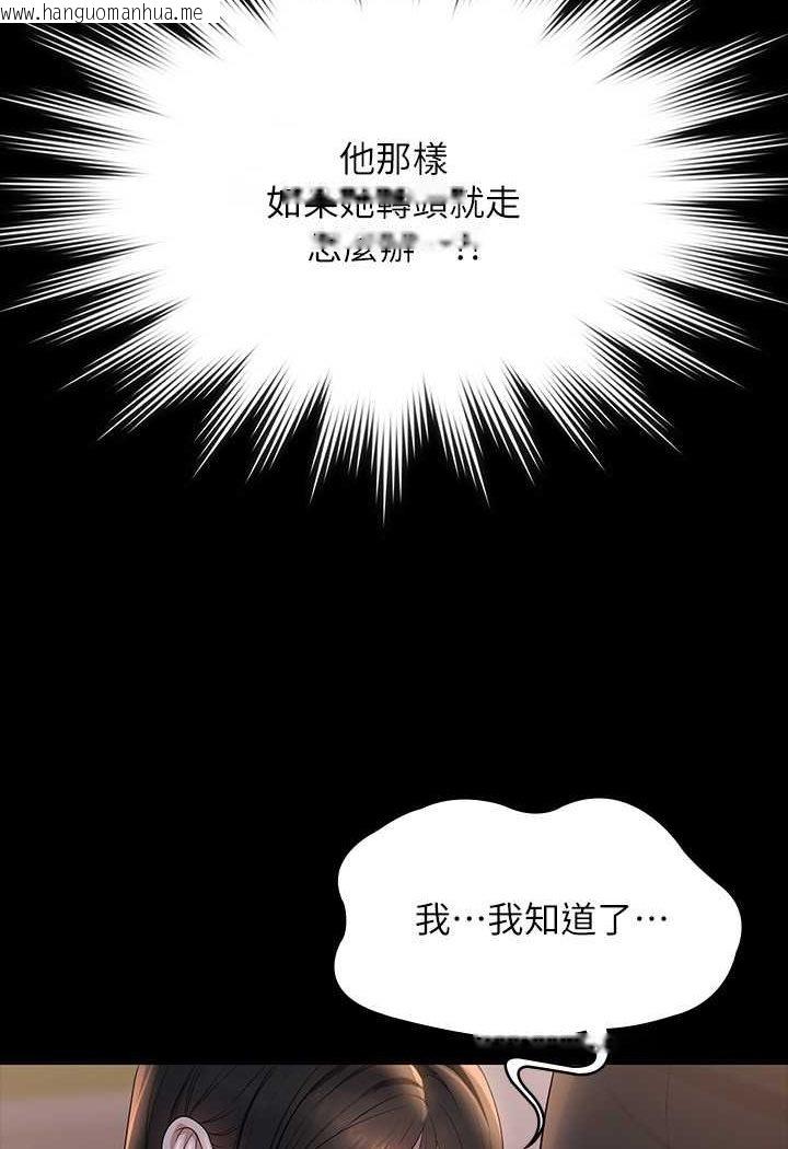韩国漫画超级公务员韩漫_超级公务员-第115话-倩晴大胆的野外PLAY在线免费阅读-韩国漫画-第56张图片