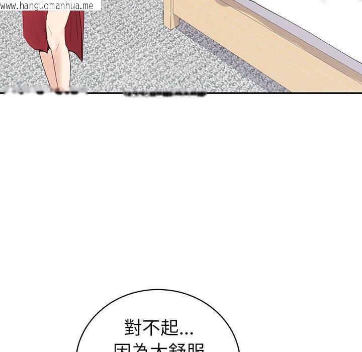 韩国漫画回不去的婚姻韩漫_回不去的婚姻-第7话在线免费阅读-韩国漫画-第137张图片