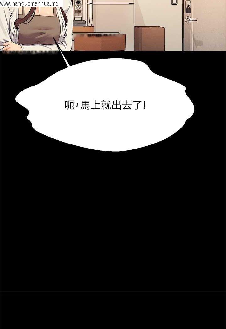 韩国漫画谁说理组没正妹？韩漫_谁说理组没正妹？-第131话-约会到一半就湿了在线免费阅读-韩国漫画-第66张图片