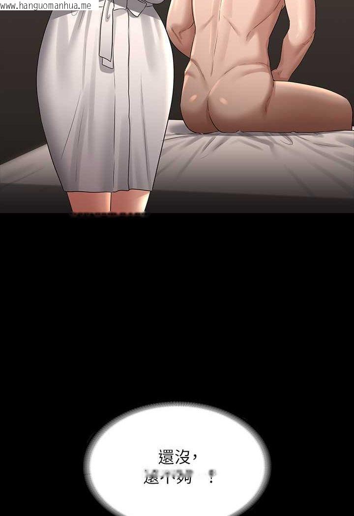 韩国漫画超级公务员韩漫_超级公务员-第115话-倩晴大胆的野外PLAY在线免费阅读-韩国漫画-第126张图片