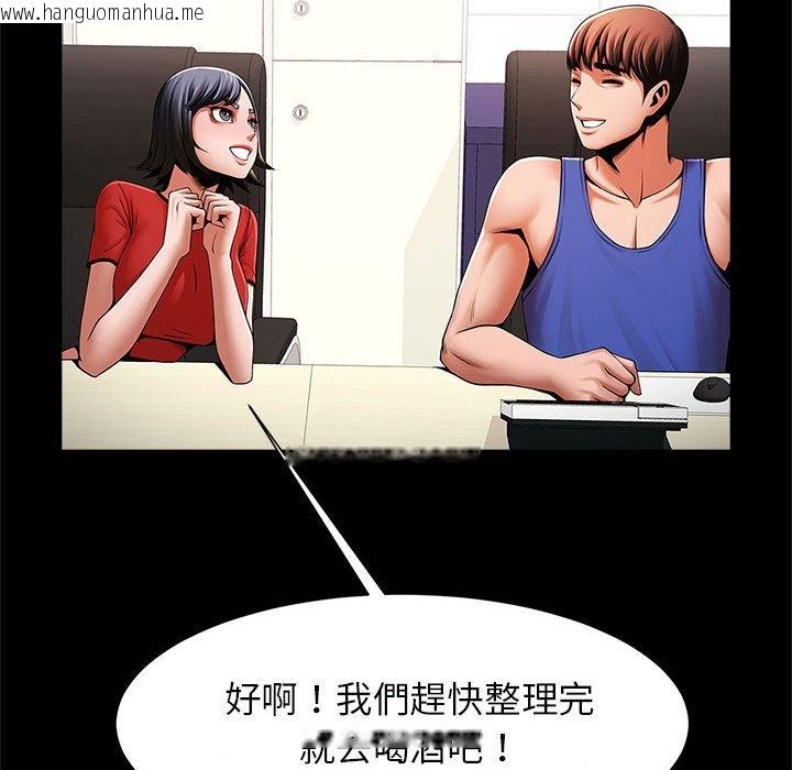 韩国漫画菜鸟教练的逆袭/逆袭之路韩漫_菜鸟教练的逆袭/逆袭之路-第16话在线免费阅读-韩国漫画-第106张图片