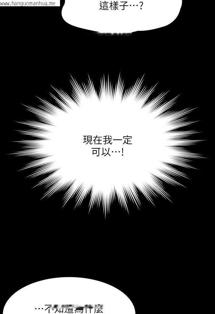 韩国漫画超级公务员韩漫_超级公务员-第115话-倩晴大胆的野外PLAY在线免费阅读-韩国漫画-第118张图片