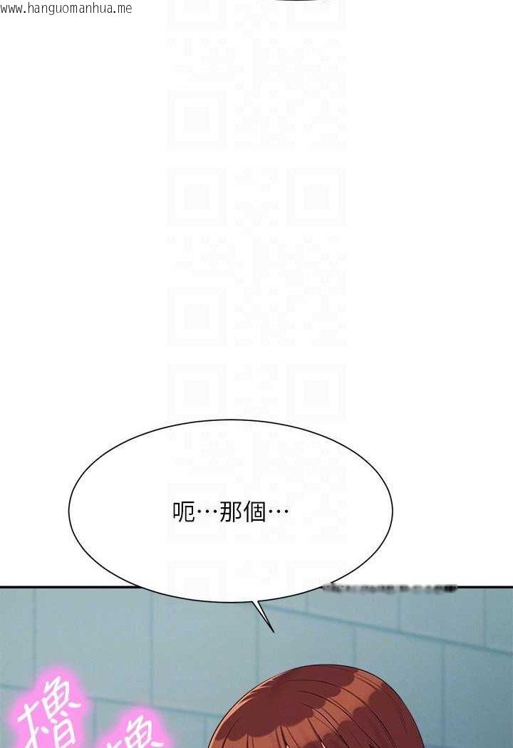 韩国漫画谁说理组没正妹？韩漫_谁说理组没正妹？-第131话-约会到一半就湿了在线免费阅读-韩国漫画-第81张图片