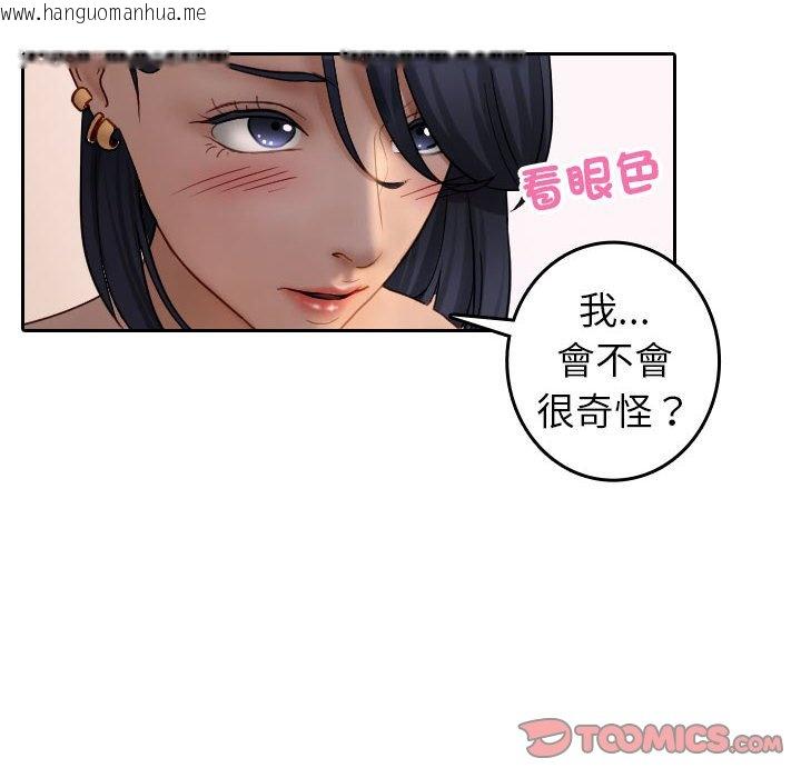 韩国漫画寄生教授家/借住教授家韩漫_寄生教授家/借住教授家-第38话在线免费阅读-韩国漫画-第10张图片