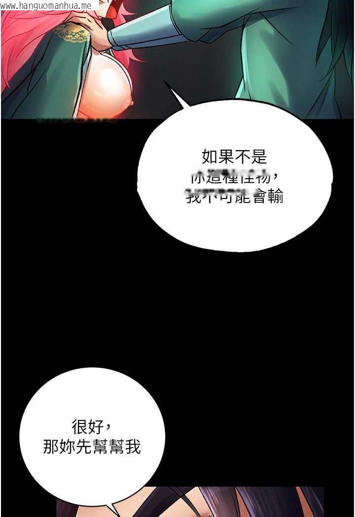 韩国漫画色雕英雄传：一捅天下韩漫_色雕英雄传：一捅天下-第31话-需要安慰的大夫人在线免费阅读-韩国漫画-第18张图片