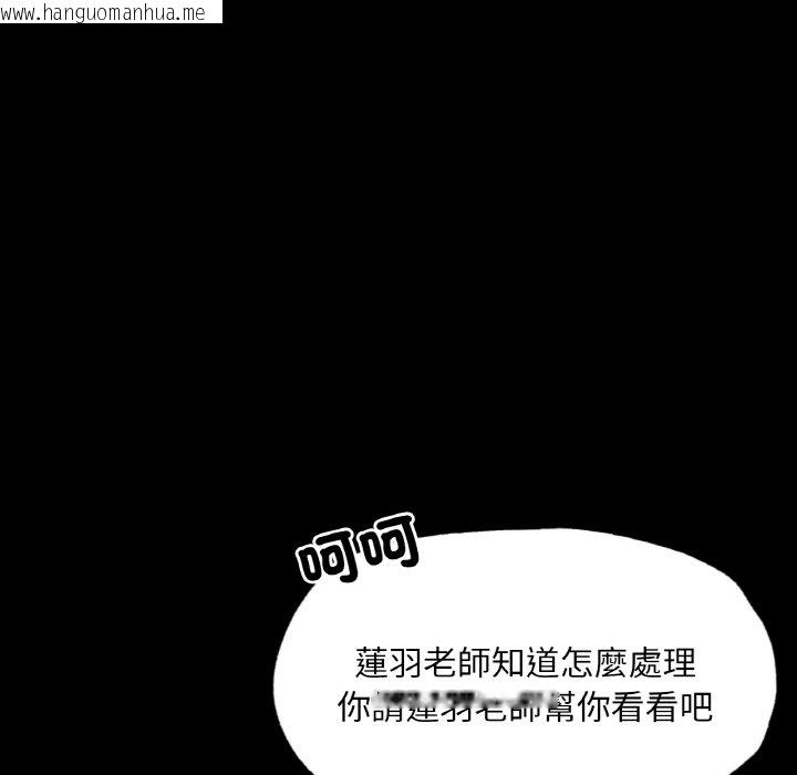 韩国漫画在学校达咩！/学校母汤黑白来！韩漫_在学校达咩！/学校母汤黑白来！-第9话在线免费阅读-韩国漫画-第37张图片