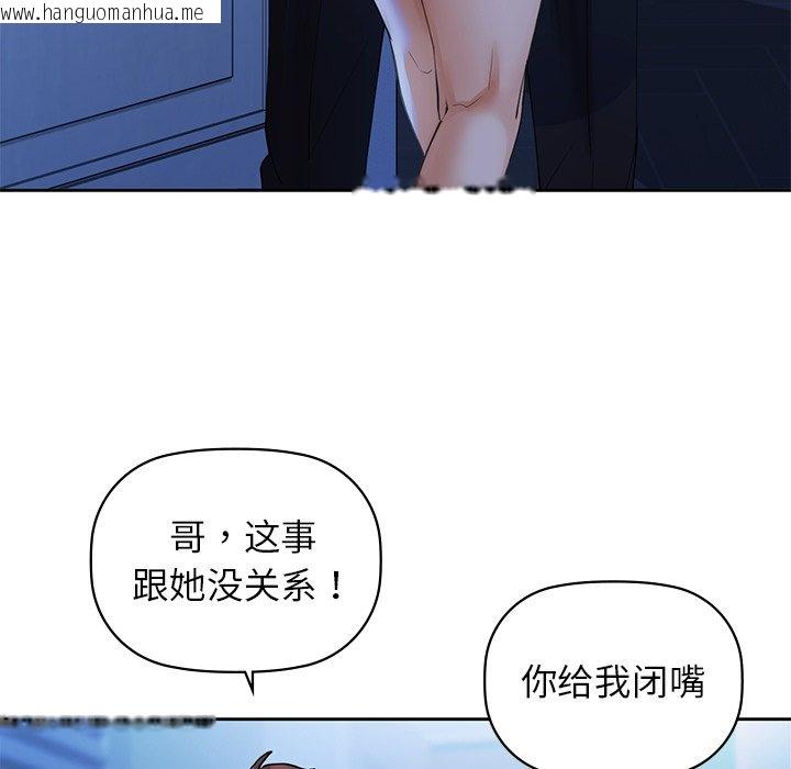 韩国漫画咖啡因韩漫_咖啡因-第4话在线免费阅读-韩国漫画-第21张图片