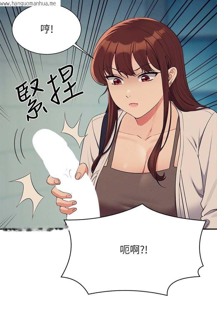 韩国漫画谁说理组没正妹？韩漫_谁说理组没正妹？-第131话-约会到一半就湿了在线免费阅读-韩国漫画-第13张图片