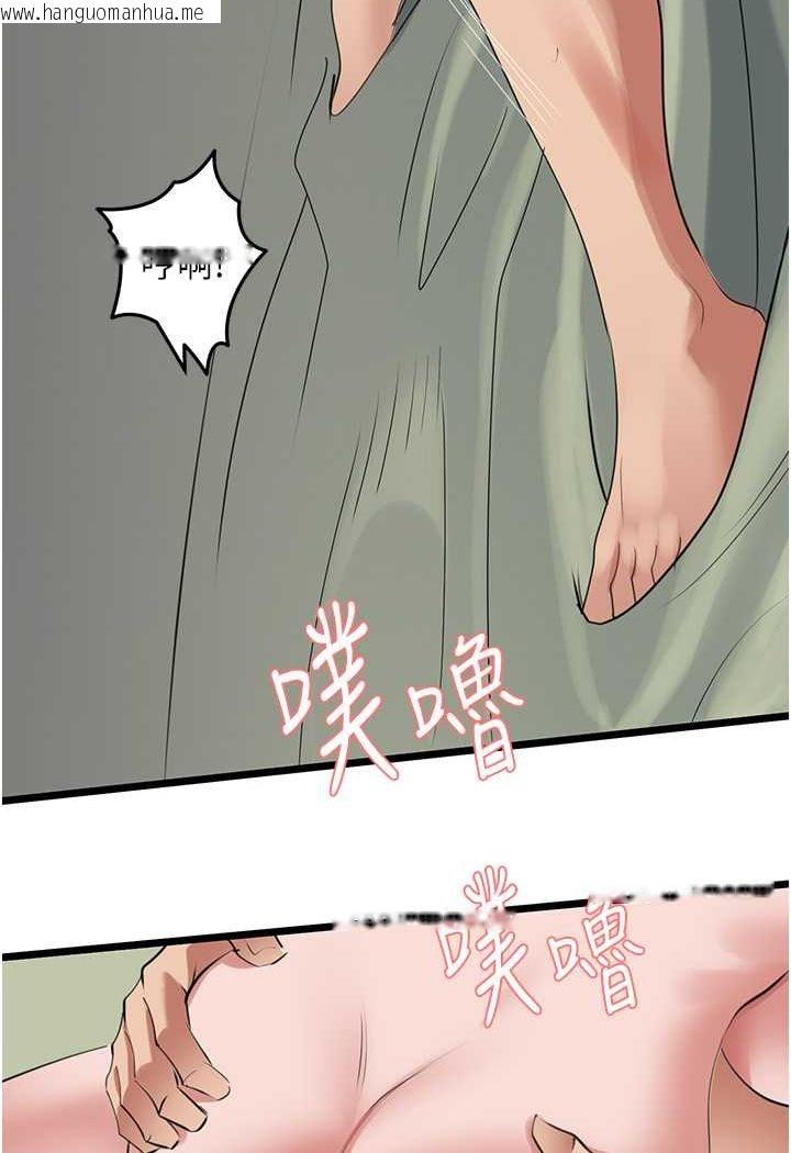 韩国漫画地表最屌卧底干员韩漫_地表最屌卧底干员-第26话-狂欢下的助攻在线免费阅读-韩国漫画-第79张图片