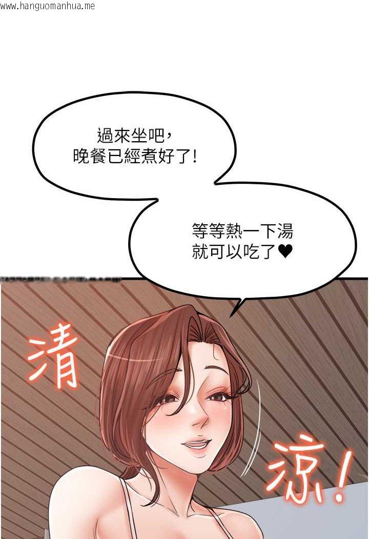 韩国漫画花店三母女韩漫_花店三母女-第29话-心痒痒的裸体围裙在线免费阅读-韩国漫画-第66张图片