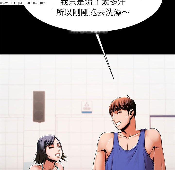 韩国漫画菜鸟教练的逆袭/逆袭之路韩漫_菜鸟教练的逆袭/逆袭之路-第16话在线免费阅读-韩国漫画-第79张图片