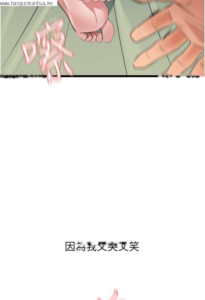 韩国漫画地表最屌卧底干员韩漫_地表最屌卧底干员-第26话-狂欢下的助攻在线免费阅读-韩国漫画-第105张图片