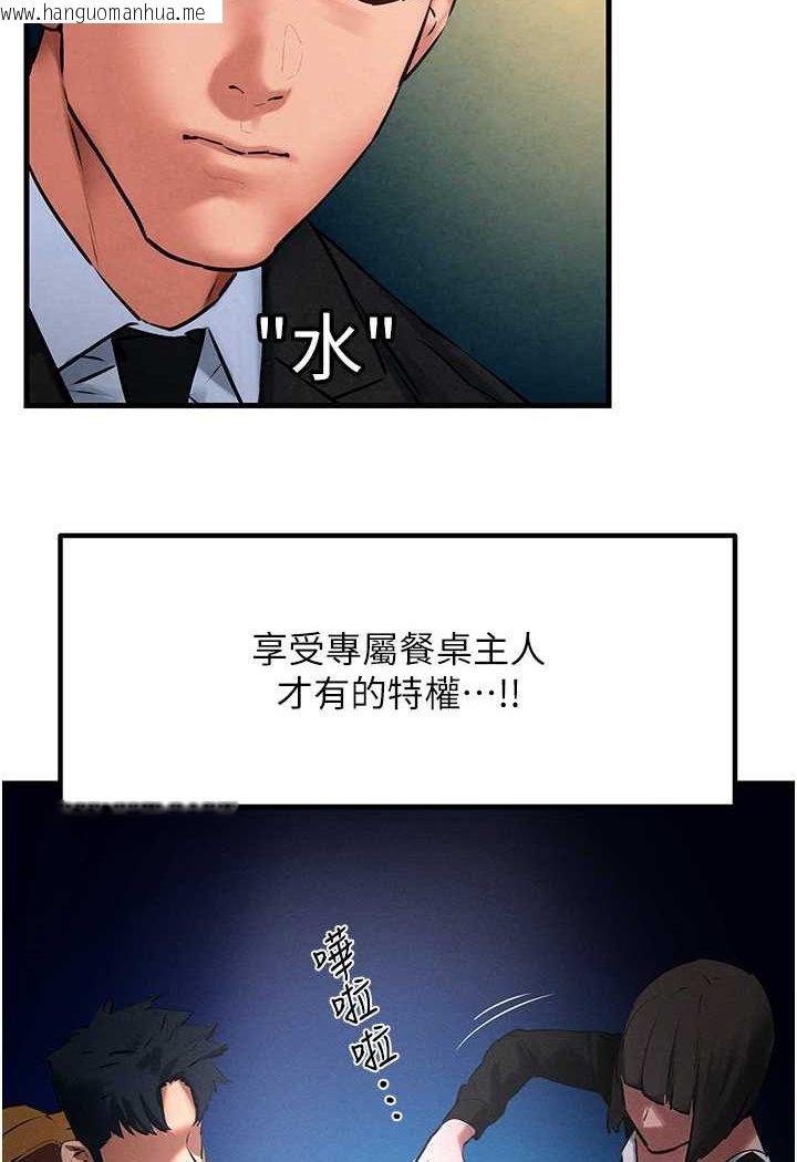 韩国漫画欲海交锋韩漫_欲海交锋-第25话-主人…人家菊花好空虚在线免费阅读-韩国漫画-第11张图片