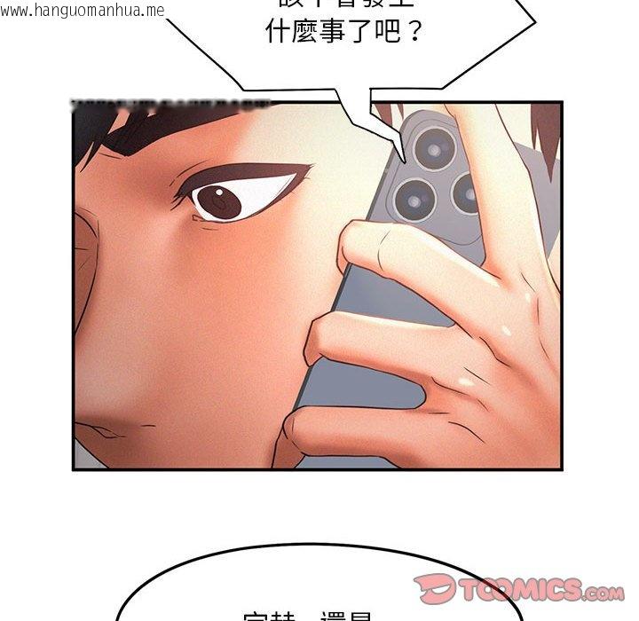 韩国漫画乘风高飞韩漫_乘风高飞-第15话在线免费阅读-韩国漫画-第104张图片