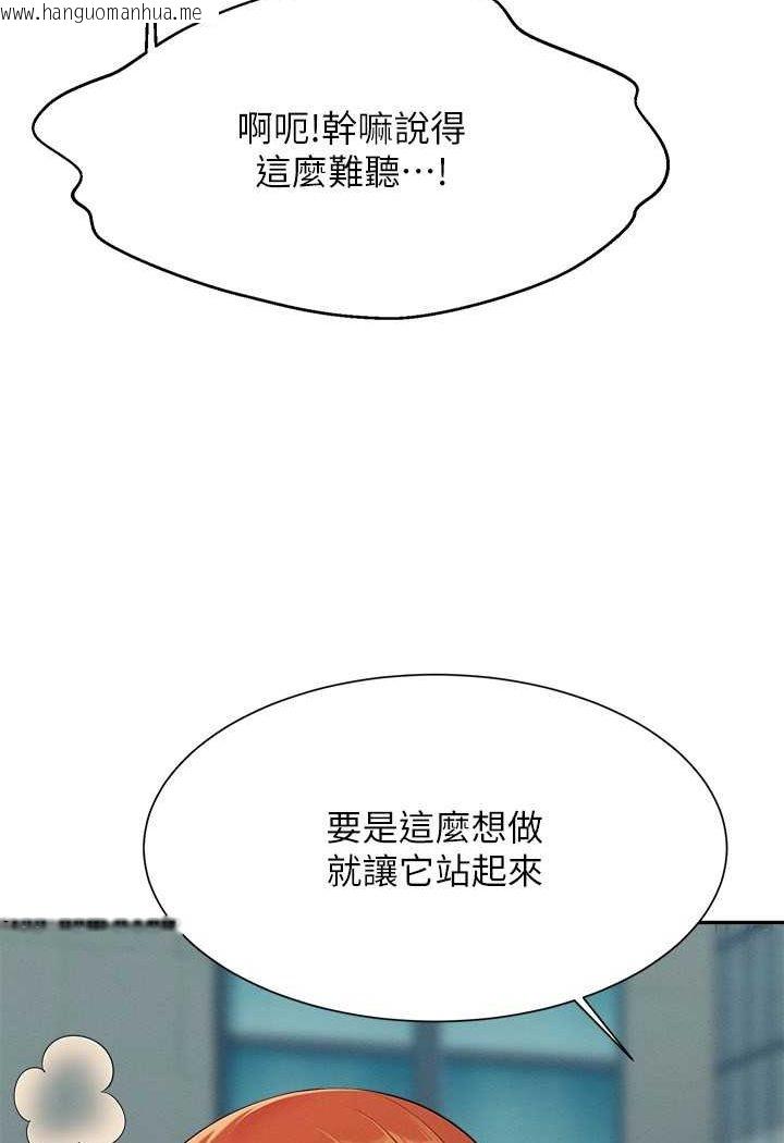 韩国漫画谁说理组没正妹？韩漫_谁说理组没正妹？-第131话-约会到一半就湿了在线免费阅读-韩国漫画-第3张图片