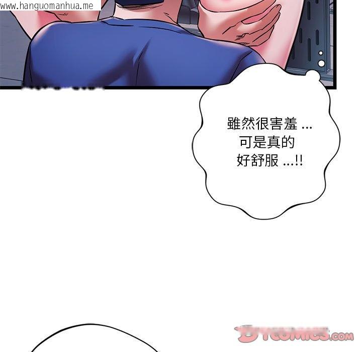 韩国漫画同学！好久不见/同级生韩漫_同学！好久不见/同级生-第15话在线免费阅读-韩国漫画-第81张图片