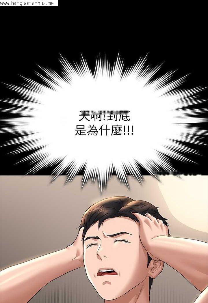 韩国漫画超级公务员韩漫_超级公务员-第115话-倩晴大胆的野外PLAY在线免费阅读-韩国漫画-第123张图片