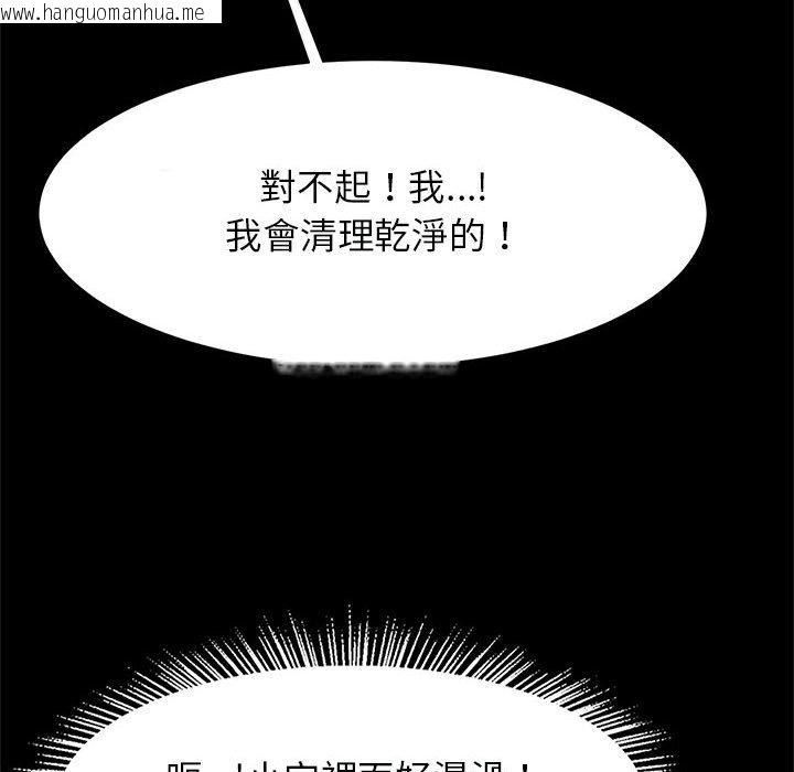 韩国漫画菜鸟教练的逆袭/逆袭之路韩漫_菜鸟教练的逆袭/逆袭之路-第16话在线免费阅读-韩国漫画-第23张图片