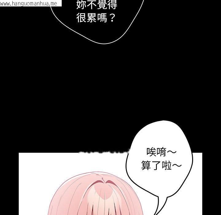 韩国漫画游戏不能这样玩/游戏规则我来定韩漫_游戏不能这样玩/游戏规则我来定-第44话在线免费阅读-韩国漫画-第7张图片