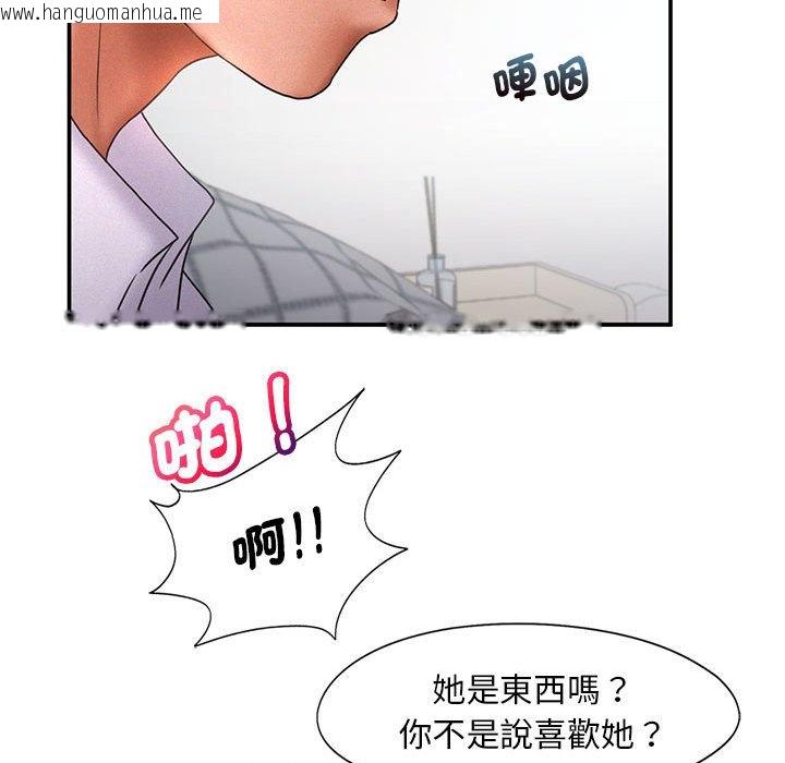 韩国漫画乘风高飞韩漫_乘风高飞-第15话在线免费阅读-韩国漫画-第79张图片