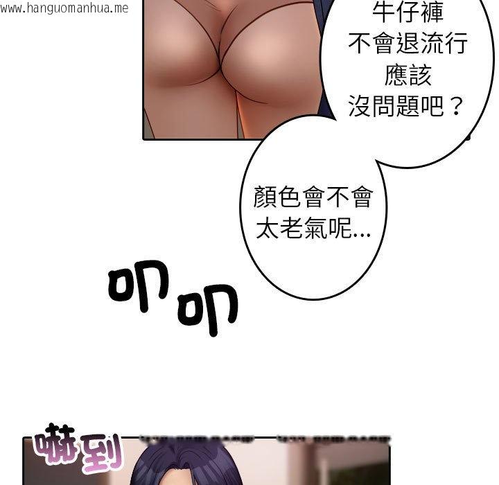 韩国漫画寄生教授家/借住教授家韩漫_寄生教授家/借住教授家-第38话在线免费阅读-韩国漫画-第17张图片