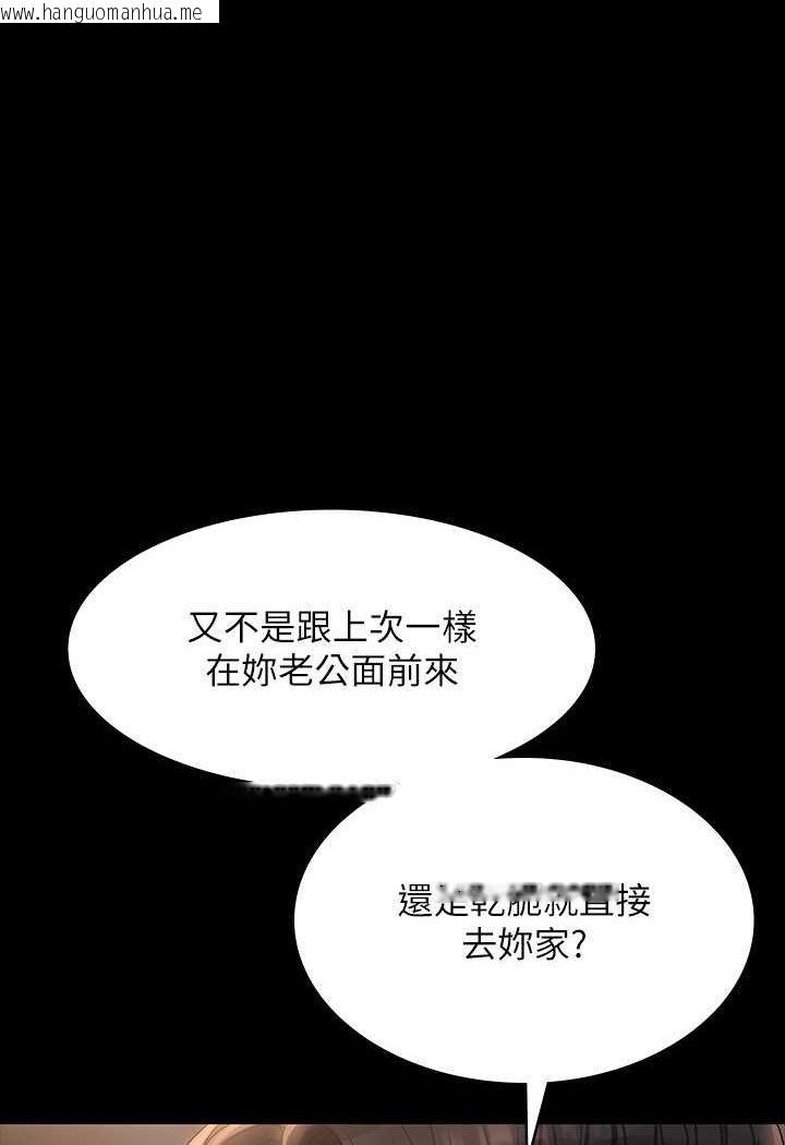 韩国漫画超级公务员韩漫_超级公务员-第115话-倩晴大胆的野外PLAY在线免费阅读-韩国漫画-第12张图片