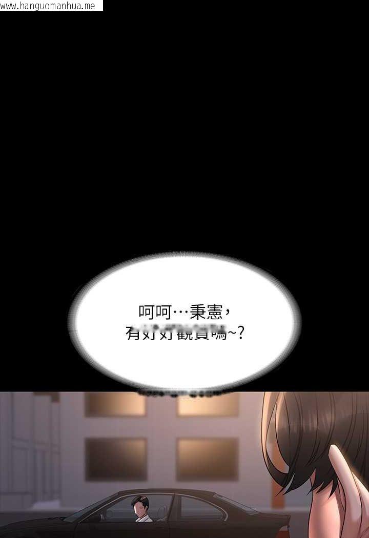 韩国漫画超级公务员韩漫_超级公务员-第115话-倩晴大胆的野外PLAY在线免费阅读-韩国漫画-第27张图片