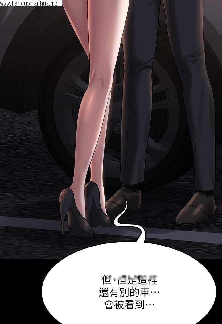 韩国漫画超级公务员韩漫_超级公务员-第115话-倩晴大胆的野外PLAY在线免费阅读-韩国漫画-第9张图片