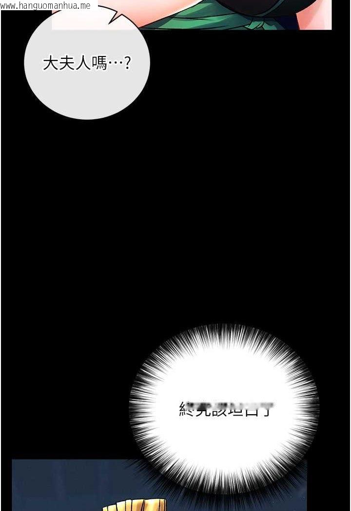 韩国漫画色雕英雄传：一捅天下韩漫_色雕英雄传：一捅天下-第31话-需要安慰的大夫人在线免费阅读-韩国漫画-第88张图片