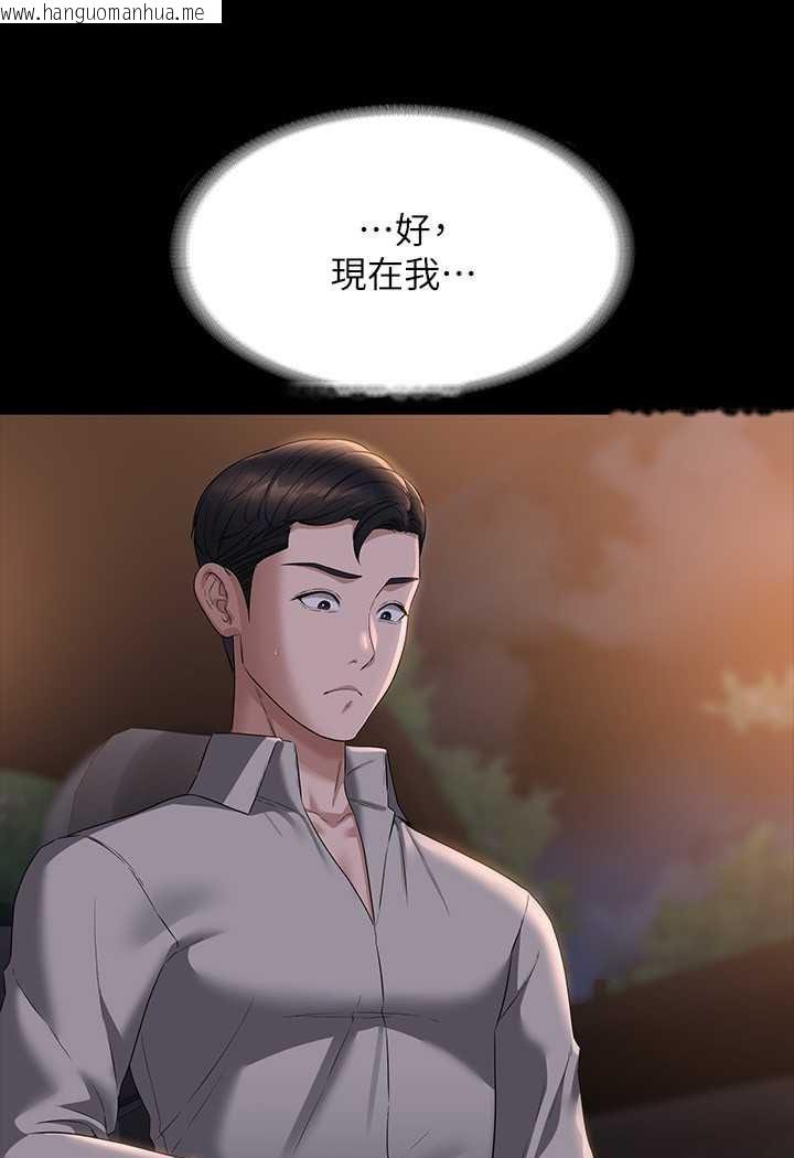 韩国漫画超级公务员韩漫_超级公务员-第115话-倩晴大胆的野外PLAY在线免费阅读-韩国漫画-第94张图片