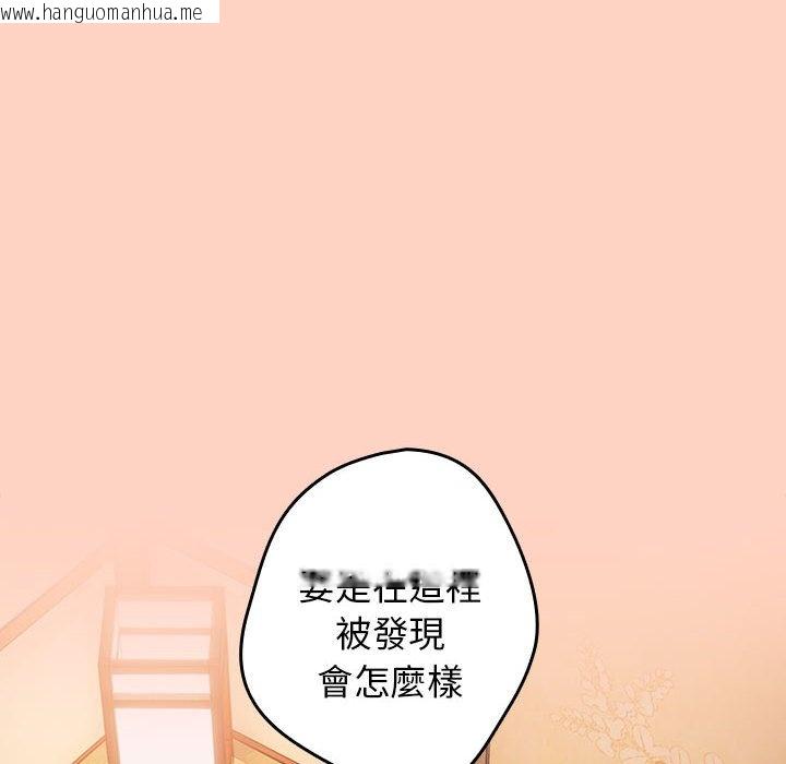 韩国漫画游戏不能这样玩/游戏规则我来定韩漫_游戏不能这样玩/游戏规则我来定-第44话在线免费阅读-韩国漫画-第94张图片