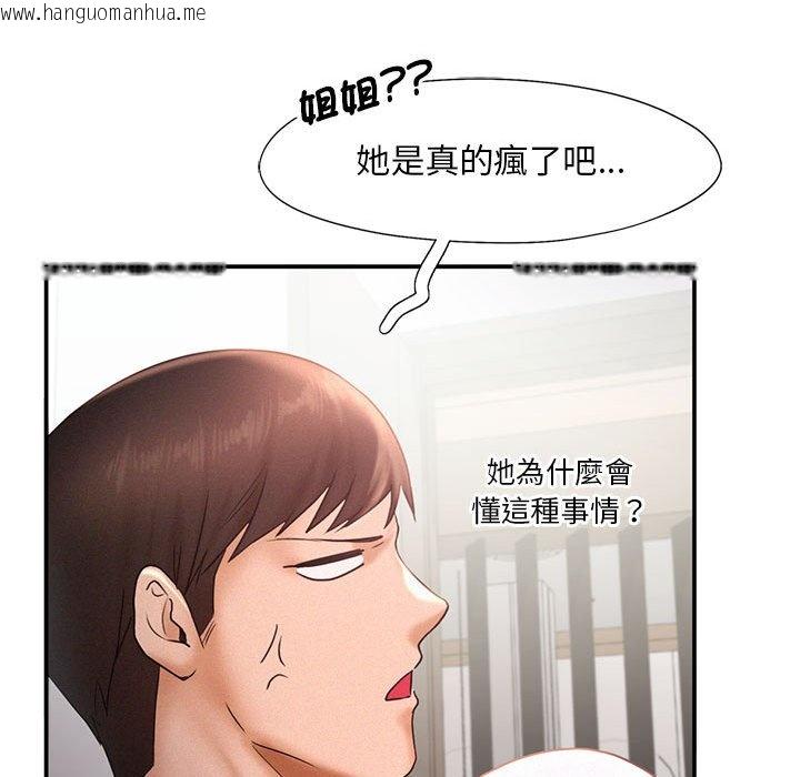 韩国漫画乘风高飞韩漫_乘风高飞-第15话在线免费阅读-韩国漫画-第83张图片