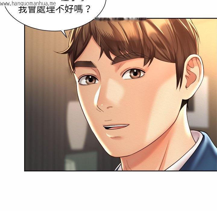 韩国漫画上班也要谈恋爱/社内恋爱韩漫_上班也要谈恋爱/社内恋爱-第22话在线免费阅读-韩国漫画-第95张图片