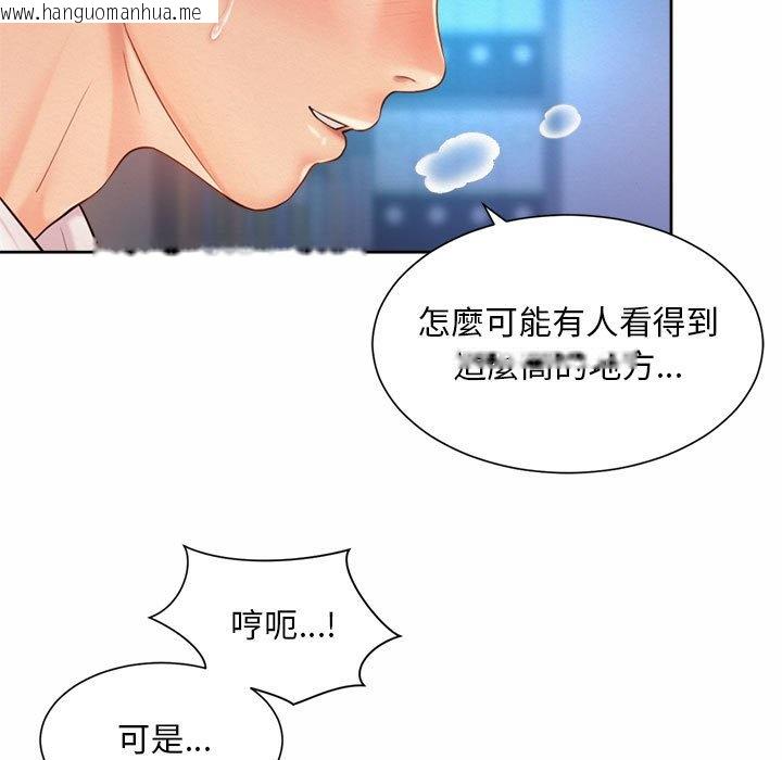 韩国漫画上班也要谈恋爱/社内恋爱韩漫_上班也要谈恋爱/社内恋爱-第22话在线免费阅读-韩国漫画-第9张图片