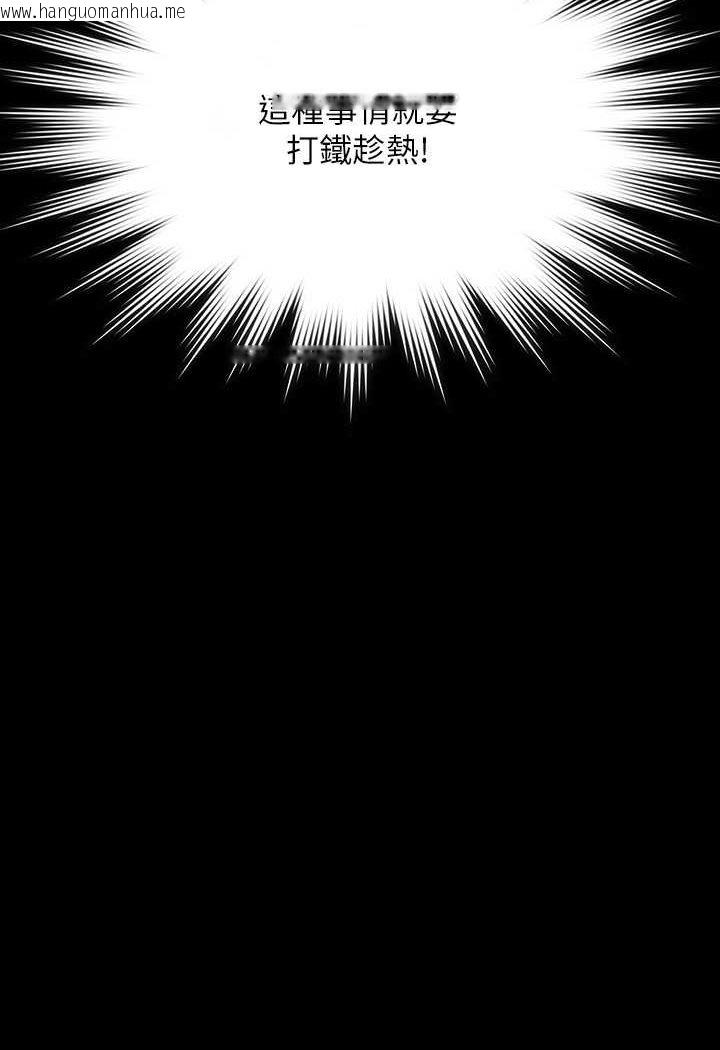 韩国漫画超级公务员韩漫_超级公务员-第115话-倩晴大胆的野外PLAY在线免费阅读-韩国漫画-第109张图片