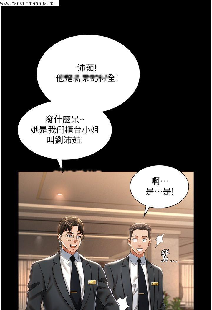 韩国漫画萌鬼饭店实录韩漫_萌鬼饭店实录-第1话-高级饭店的桃色秘密?!在线免费阅读-韩国漫画-第116张图片