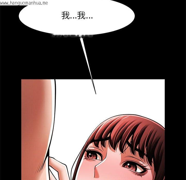 韩国漫画菜鸟教练的逆袭/逆袭之路韩漫_菜鸟教练的逆袭/逆袭之路-第16话在线免费阅读-韩国漫画-第29张图片