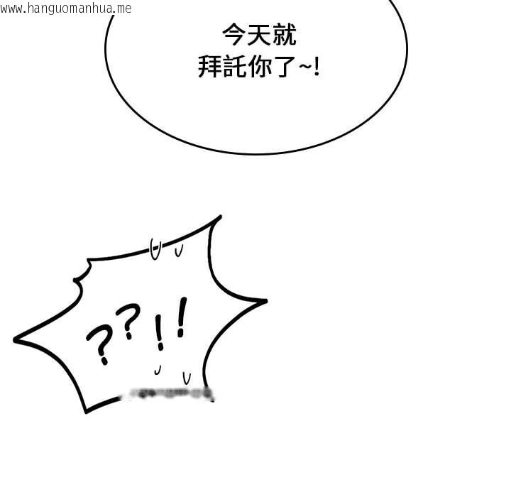 韩国漫画同学！好久不见/同级生韩漫_同学！好久不见/同级生-第15话在线免费阅读-韩国漫画-第144张图片