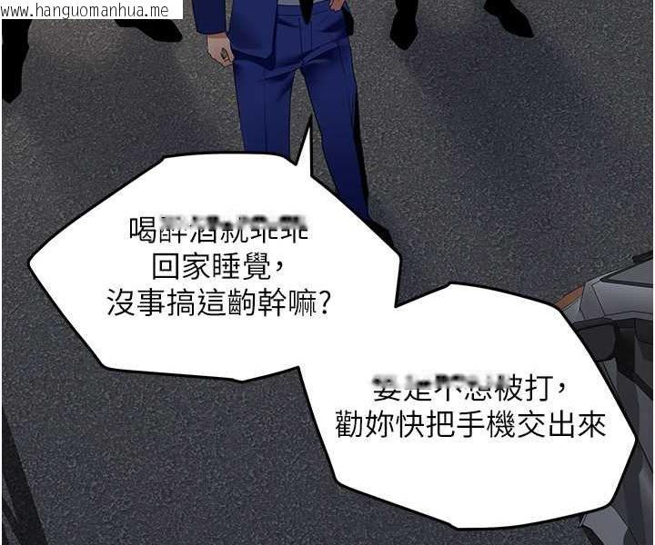 韩国漫画地表最屌卧底干员韩漫_地表最屌卧底干员-第26话-狂欢下的助攻在线免费阅读-韩国漫画-第116张图片