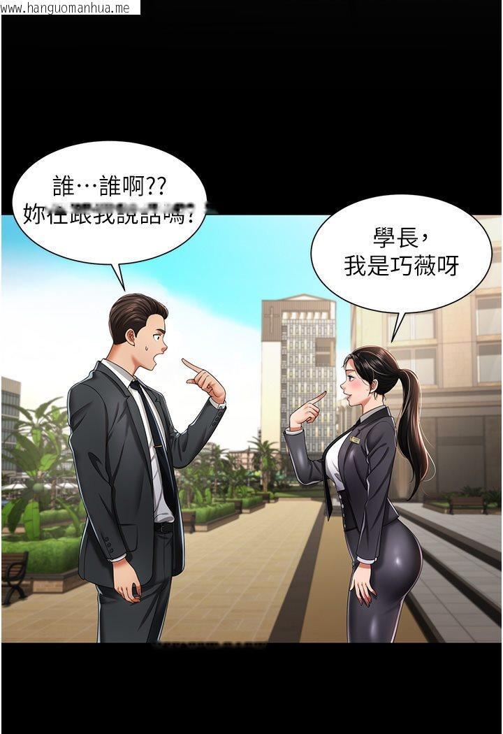 韩国漫画萌鬼饭店实录韩漫_萌鬼饭店实录-第1话-高级饭店的桃色秘密?!在线免费阅读-韩国漫画-第76张图片