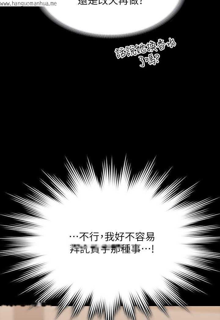 韩国漫画超级公务员韩漫_超级公务员-第115话-倩晴大胆的野外PLAY在线免费阅读-韩国漫画-第107张图片