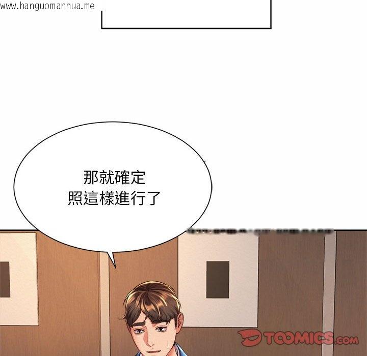 韩国漫画上班也要谈恋爱/社内恋爱韩漫_上班也要谈恋爱/社内恋爱-第22话在线免费阅读-韩国漫画-第68张图片