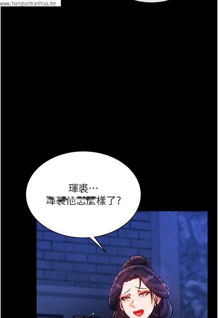 韩国漫画色雕英雄传：一捅天下韩漫_色雕英雄传：一捅天下-第31话-需要安慰的大夫人在线免费阅读-韩国漫画-第52张图片