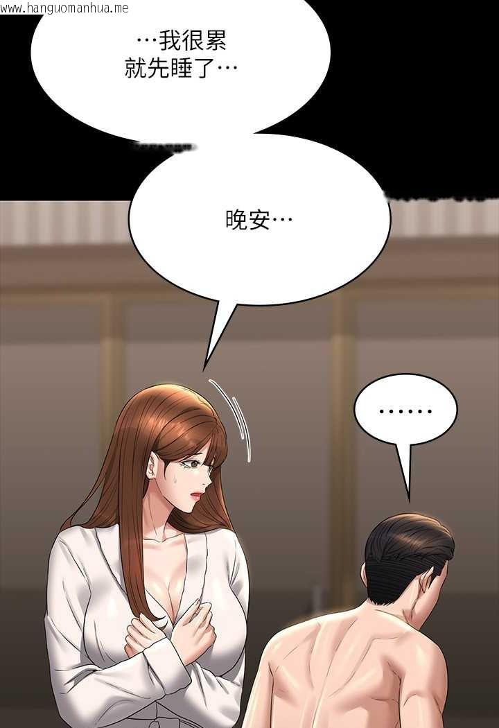 韩国漫画超级公务员韩漫_超级公务员-第115话-倩晴大胆的野外PLAY在线免费阅读-韩国漫画-第125张图片