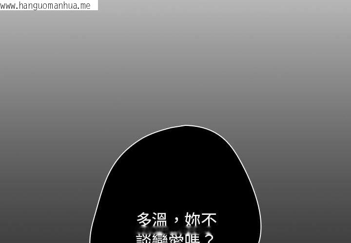 韩国漫画游戏不能这样玩/游戏规则我来定韩漫_游戏不能这样玩/游戏规则我来定-第44话在线免费阅读-韩国漫画-第2张图片