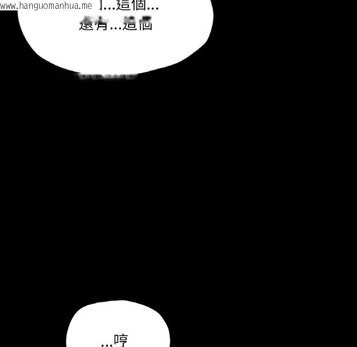 韩国漫画在学校达咩！/学校母汤黑白来！韩漫_在学校达咩！/学校母汤黑白来！-第9话在线免费阅读-韩国漫画-第143张图片