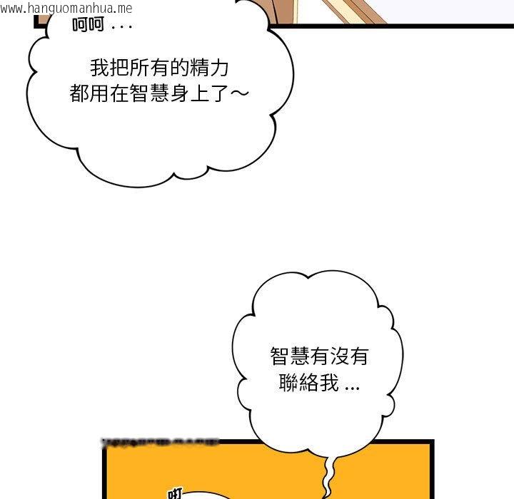 韩国漫画同学！好久不见/同级生韩漫_同学！好久不见/同级生-第15话在线免费阅读-韩国漫画-第127张图片