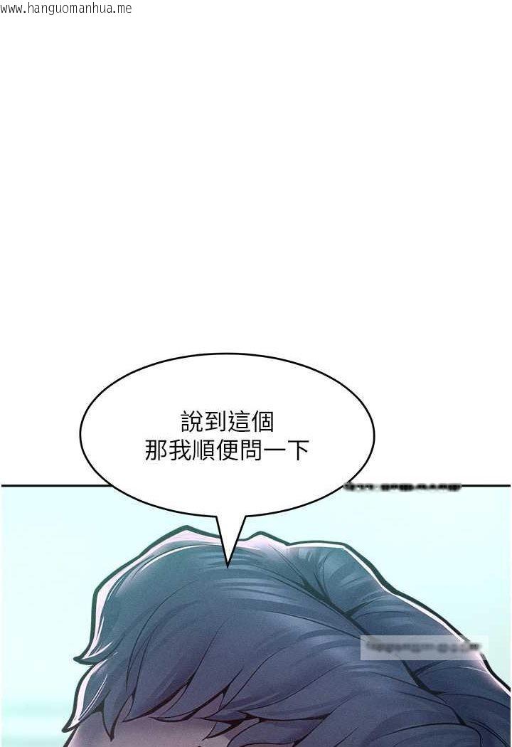 韩国漫画让傲慢女屈服的一百种方法韩漫_让傲慢女屈服的一百种方法-第14话-跟我一起上床睡…在线免费阅读-韩国漫画-第60张图片