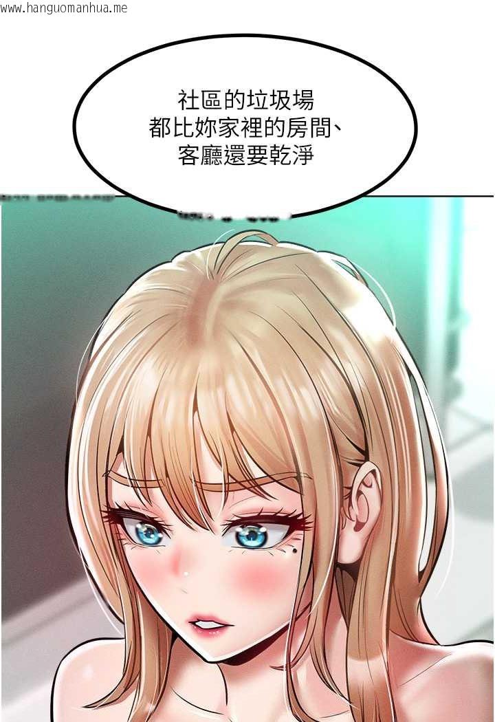 韩国漫画让傲慢女屈服的一百种方法韩漫_让傲慢女屈服的一百种方法-第14话-跟我一起上床睡…在线免费阅读-韩国漫画-第31张图片